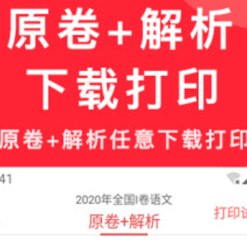 高考真题 高考真题