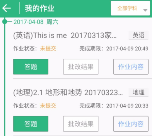 e作业平台 e作业平台