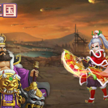 千秋三国 千秋三国