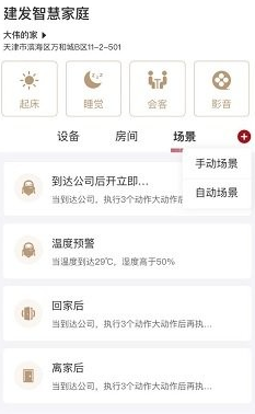 �����Ǽ�app