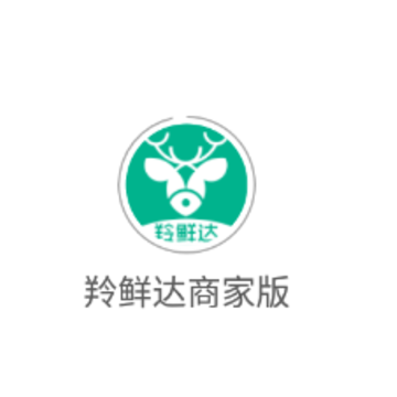 羚鲜达商家版app 羚鲜达商家版app