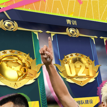 中超风云2乐玩版 中超风云2乐玩版