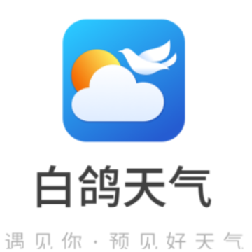 白鸽天气 白鸽天气