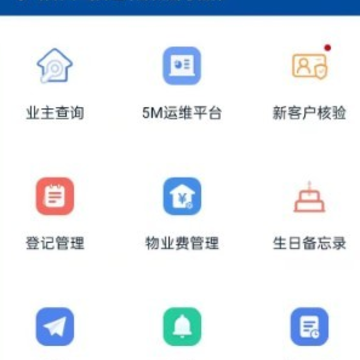 建业家app 建业家app