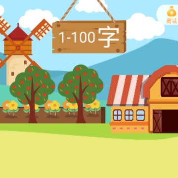 亲宝识字app 亲宝识字app