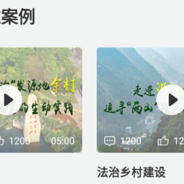 好案例 好案例