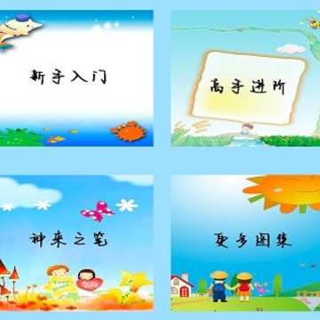 简笔画幼儿app 简笔画幼儿app