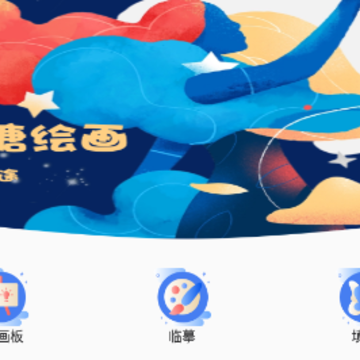 全民漫画家app 全民漫画家app