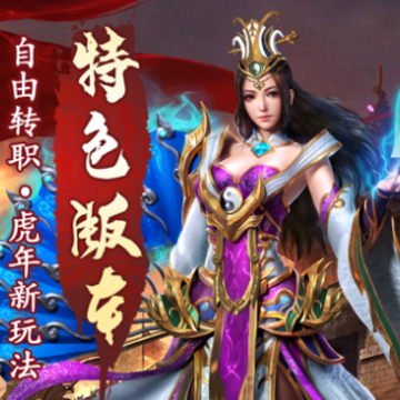 牛逼专属侠义九州传奇 牛逼专属侠义九州传奇