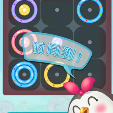 吃掉甜甜圈 吃掉甜甜圈