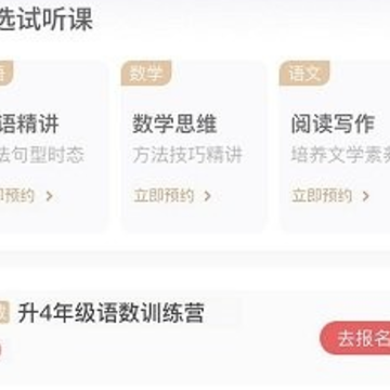 慧都网校app 慧都网校app