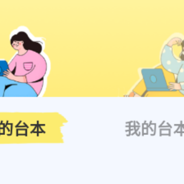 说的相机提词器app 说的相机提词器app