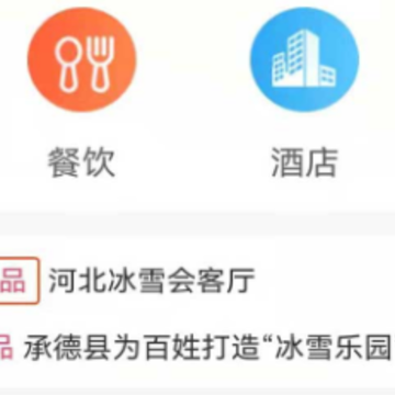 数字承德app 数字承德app