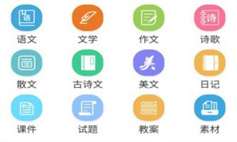 语文同步作文大全app 语文同步作文大全app