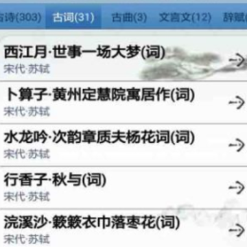 古诗文言文典籍大全集 古诗文言文典籍大全集