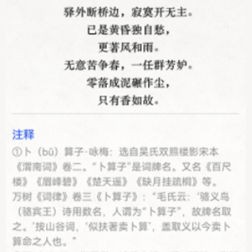 ��ʫ�������Ĵ�ȫapp