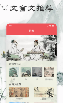 文言文翻译器app 文言文翻译器app