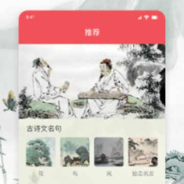 文言文翻译器app 文言文翻译器app