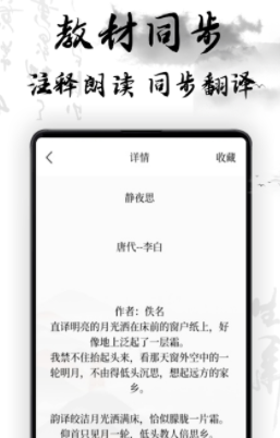 中国古诗词典唐诗宋词鉴赏学习 中国古诗词典唐诗宋词鉴赏学习