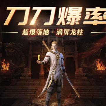 屠龙传奇侠义九州传奇 屠龙传奇侠义九州传奇