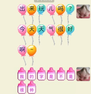 微信炫字体软件下载 微信炫字体软件下载