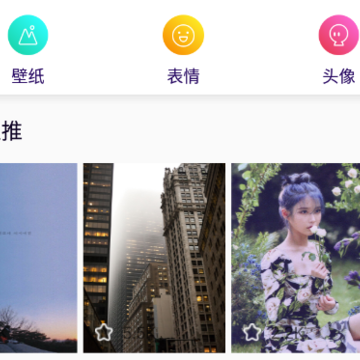 魔秀主题app 魔秀主题app