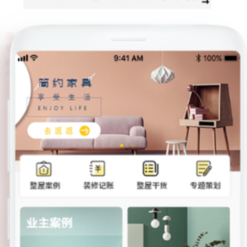 装修效果图库app 装修效果图库app