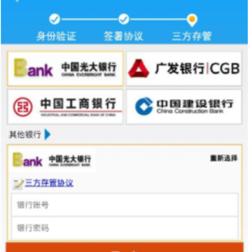 中航证券开户下载 中航证券开户下载