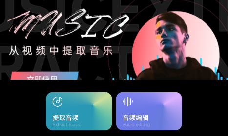 音乐转换器鸭 音乐转换器鸭