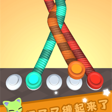 解开那些绳子 解开那些绳子