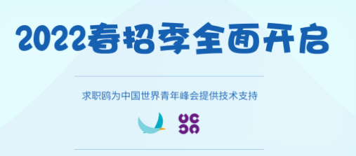 求职鸥 求职鸥