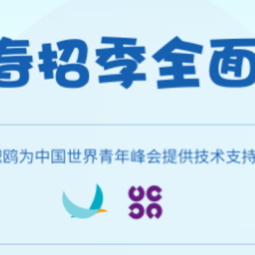求职鸥 求职鸥