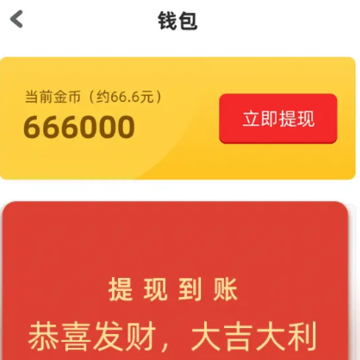 赏金怪兽红包版 赏金怪兽红包版