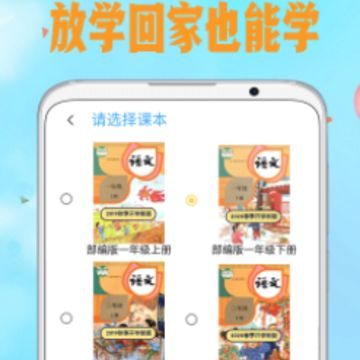 爱拼音app下载 爱拼音app下载