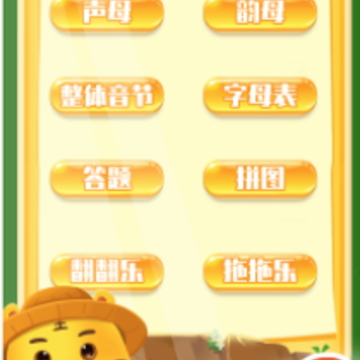 ��ͯѧƴ��app