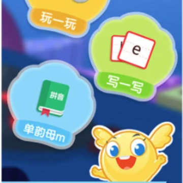 纷课幼升小拼音app 纷课幼升小拼音app