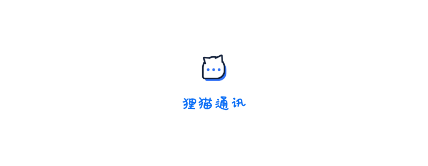 狸猫通讯 狸猫通讯
