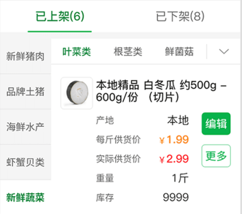 菜老板助手app 菜老板助手app