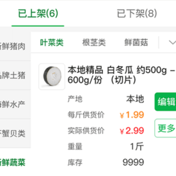 菜老板助手app 菜老板助手app
