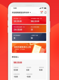 钱宝招财进宝app下载 钱宝招财进宝app下载