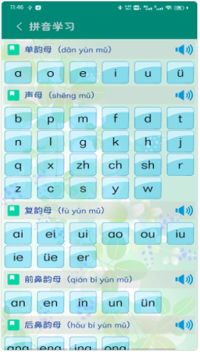 ����ƴ��ѧϰapp