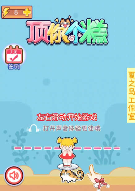 顶你个糕 顶你个糕
