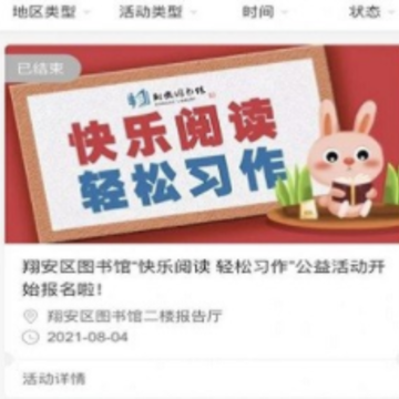 翔安旅图官方版下载 翔安旅图官方版下载