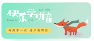 һ�꼶ƴ��app
