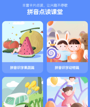 ƴ����ĸ��ѧϰapp