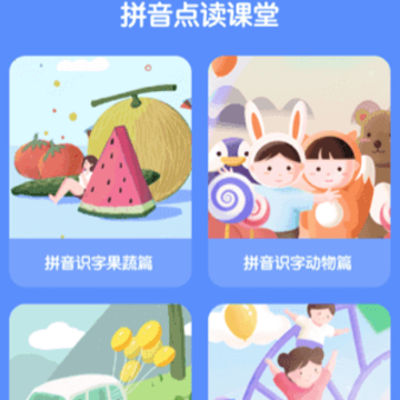 ƴ����ĸ��ѧϰapp