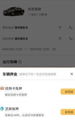�����⳵app