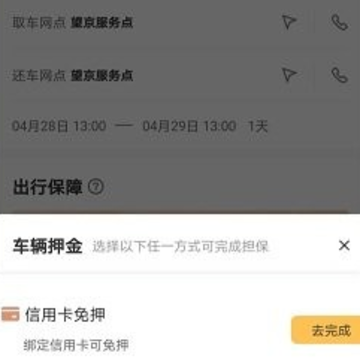 �����⳵app
