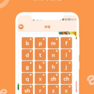 ȷ�Һ���ƴ��app