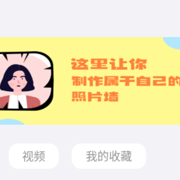 ƴͼ��Ƭǽapp